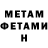 МЕТАДОН VHQ Aru's