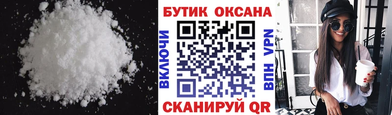 БУТИРАТ бутик  kraken tor  Канаш 