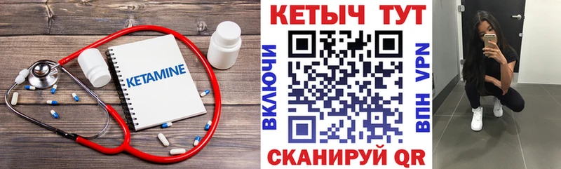 Кетамин VHQ  Канаш 