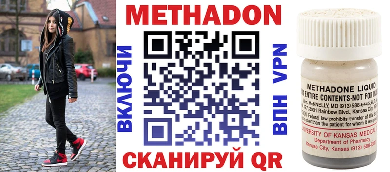 Метадон белоснежный  Канаш 